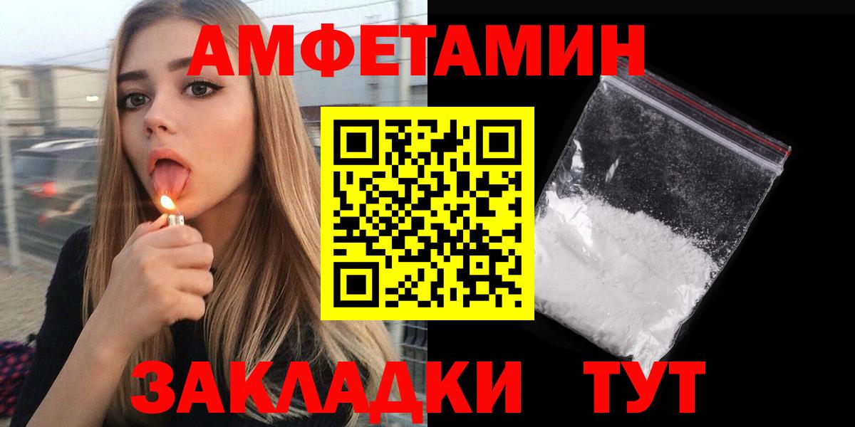 АМФЕТАМИН  Амфетамин 98%  Вход с VPN  Кудрово 