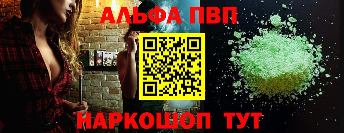 Alpha-PVP крисы CK  А ПВП крисы CK  Alfa_PVP кристаллы  наркошоп  Кудрово  Вход с VPN 
