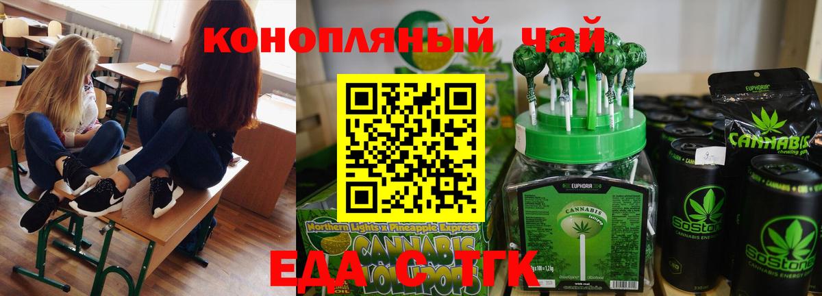 Cannafood марихуана  Вход с VPN  Кудрово 