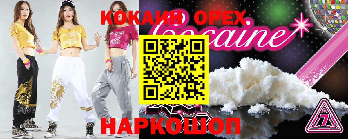 Кудрово  Cocaine  Вход с VPN  COCAIN Эквадор  КОКАИН Columbia 