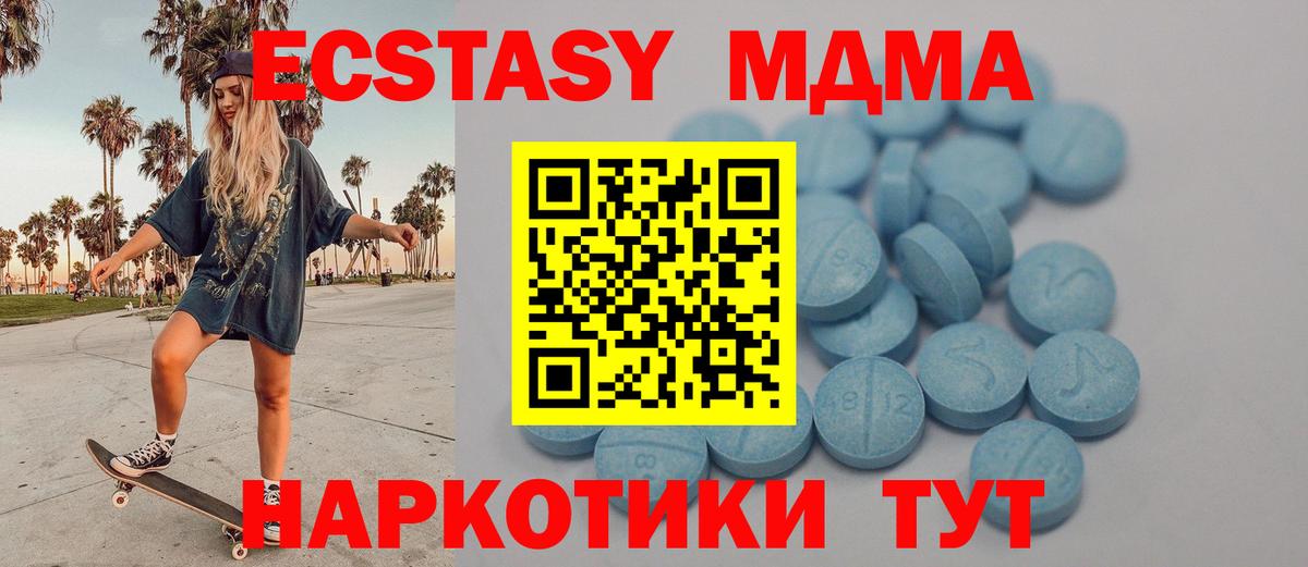 дарнет шоп  ЭКСТАЗИ 99%  Вход с VPN  ЭКСТАЗИ  Кудрово  Ecstasy 250 мг 