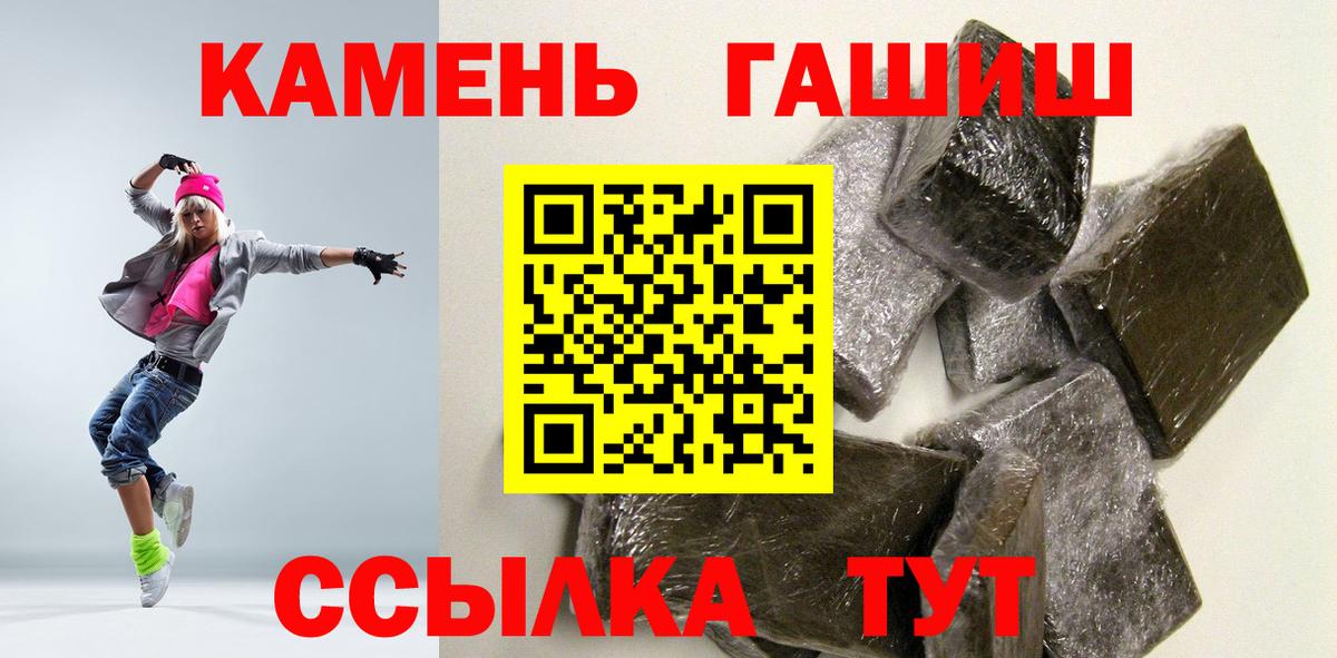 ГАШ  Вход с VPN  Кудрово  ГАШИШ Premium  Гашиш гашик 