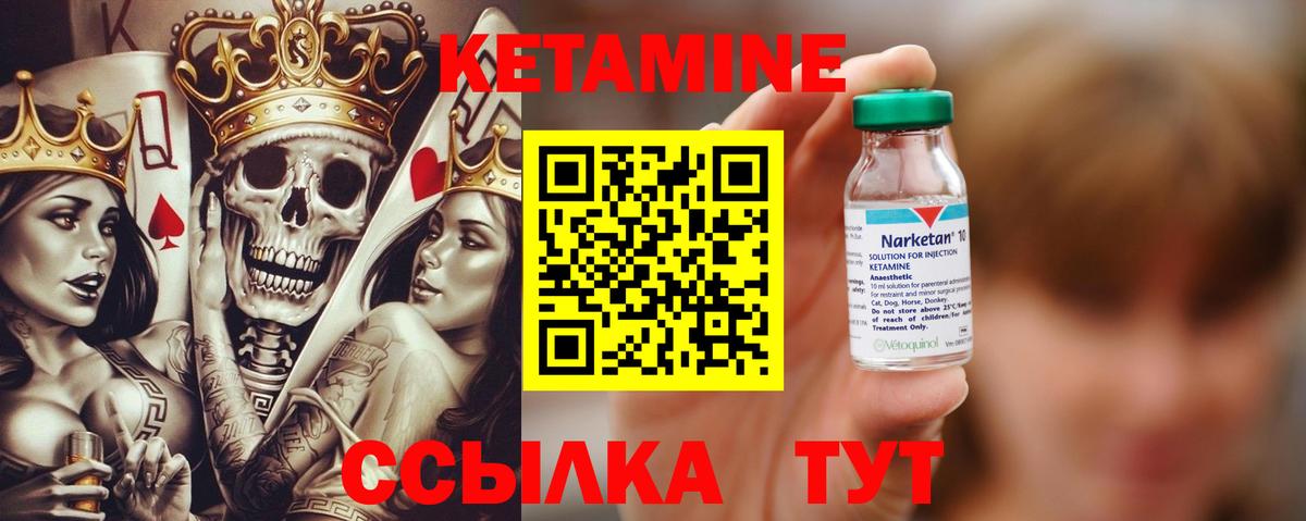 КЕТАМИН ketamine Кудрово