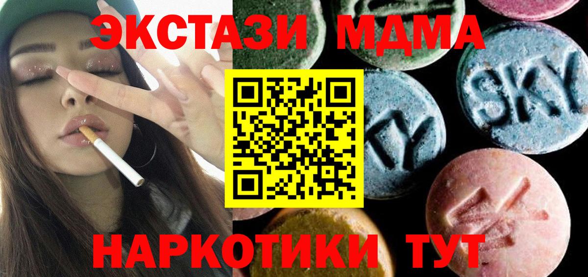 MDMA Molly  MDMA crystal  Кудрово  МДМА  Вход с VPN 
