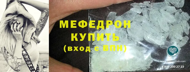 МЕФ mephedrone  Кудрово 