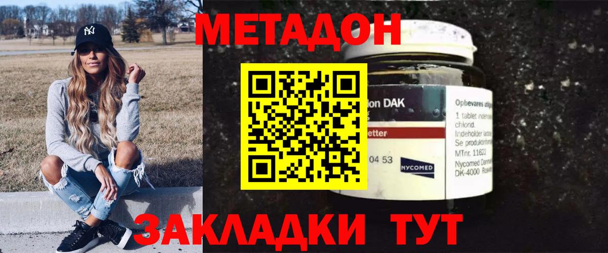 КОКАИН  Molly  Вход с VPN  Канабис  НБОМе  Кудрово  Гашиш  МАРИХУАНА  Мефедрон  Хэш  МЕФ 