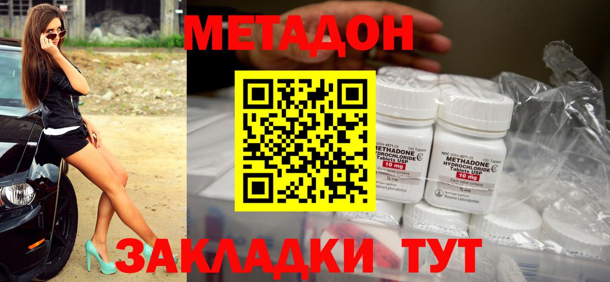 Кудрово  Метадон кристалл  Вход с VPN  Метадон VHQ 