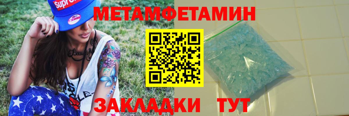 Кудрово  Первитин кристалл  Вход с VPN 