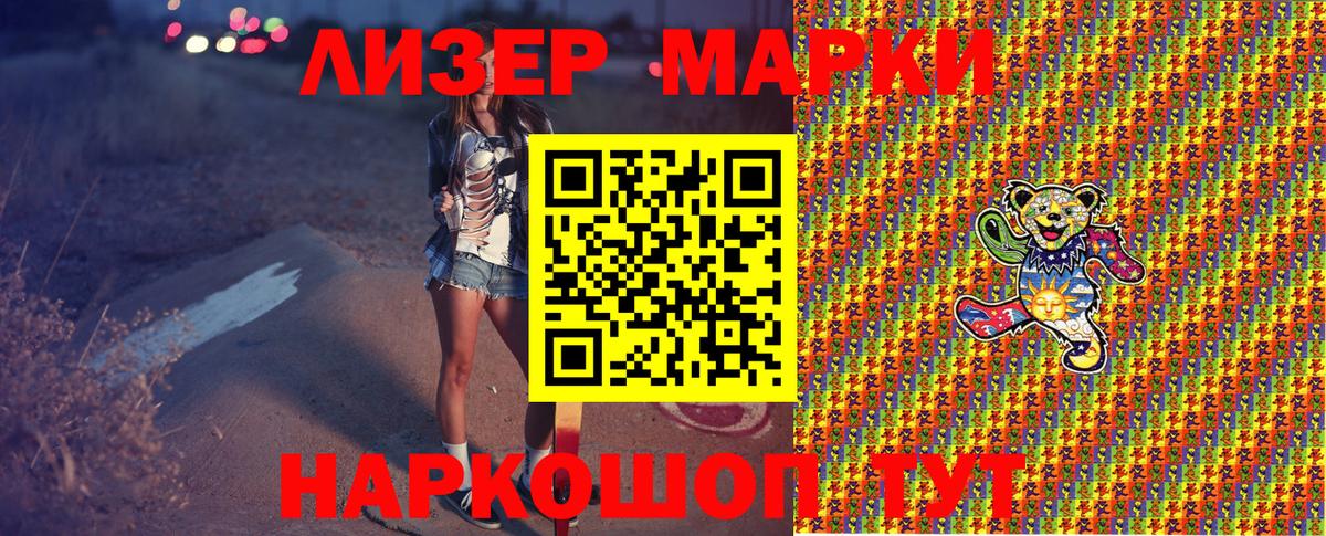 Марки 25I-NBOMe 1,8мг  Вход с VPN  Кудрово 