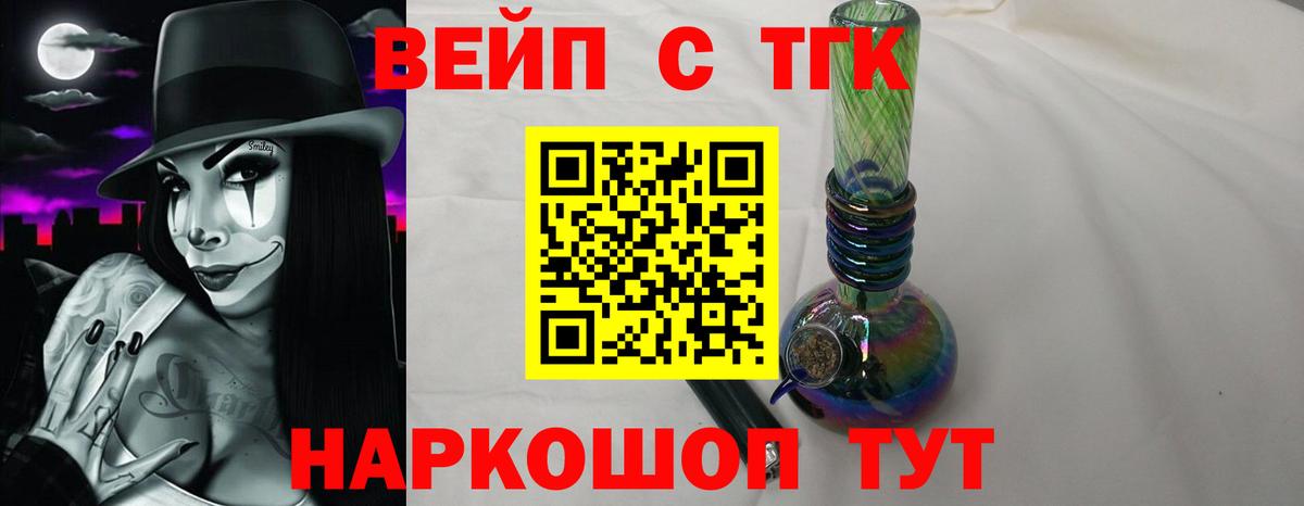 ТГК жижа  ТГК концентрат  Вход с VPN  цены наркотик  Кудрово 